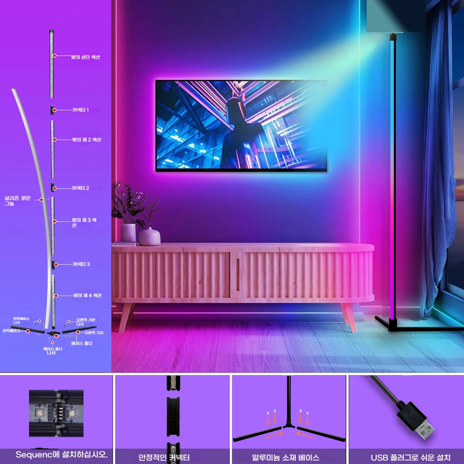 LumeAura™ RGB  Lampshade